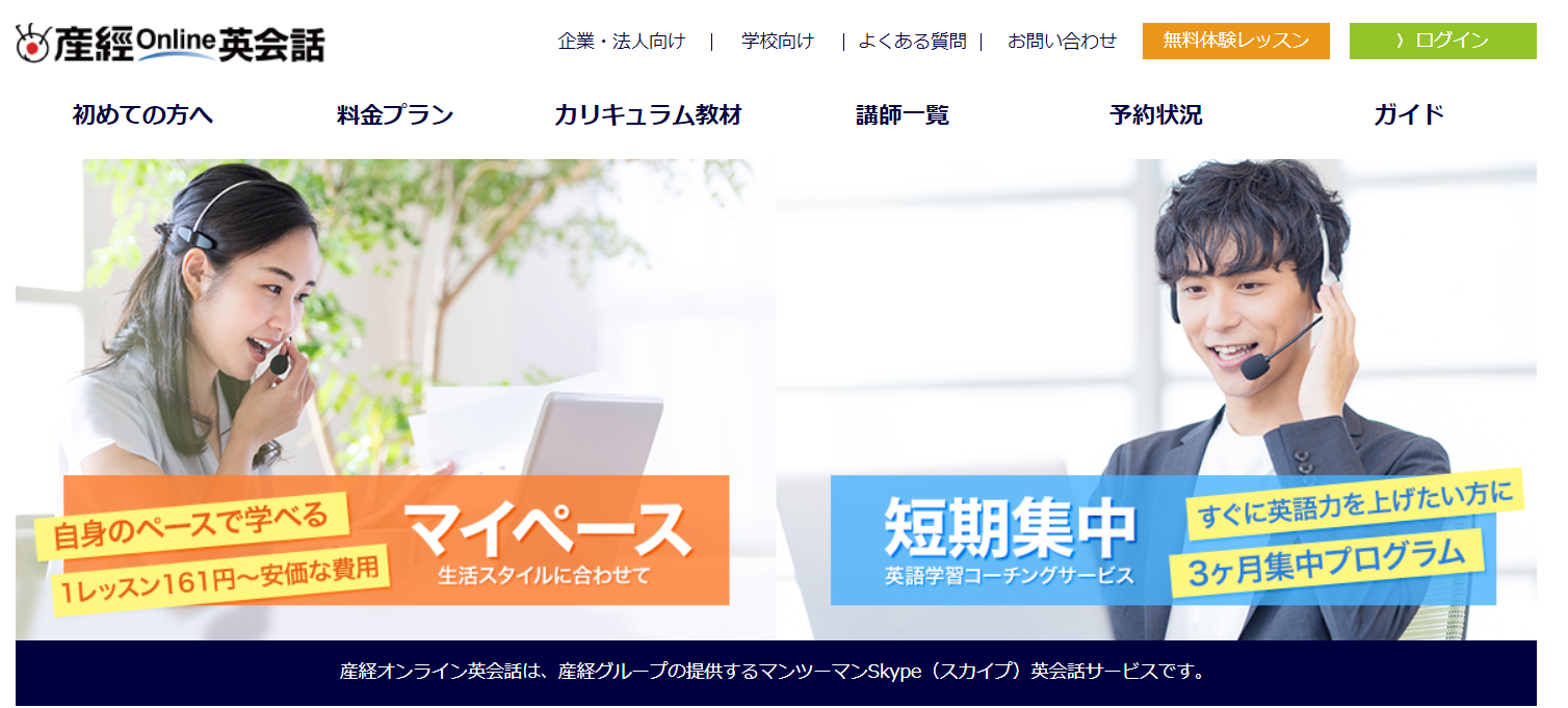 産経オンライン公式サイトトップ画像